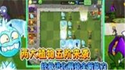 植物大战僵尸2战国时代破解版