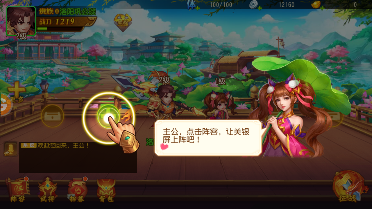 三国志神将录加速版