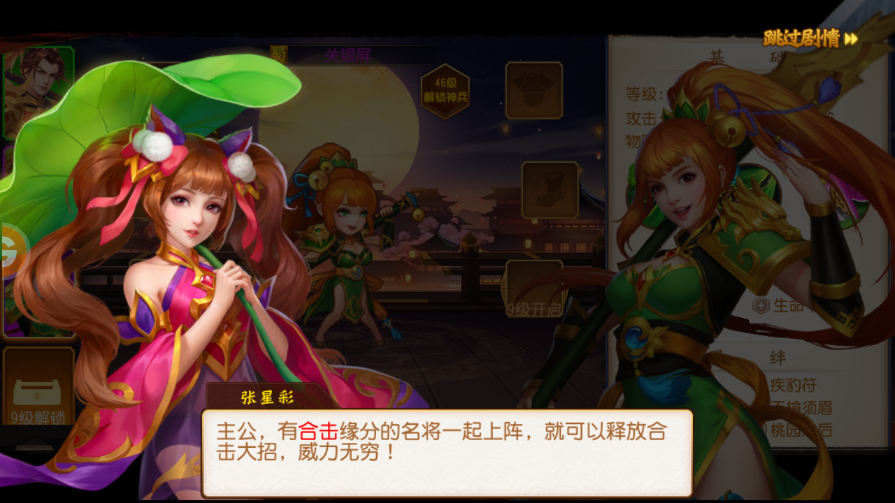 三国志神将录加速版