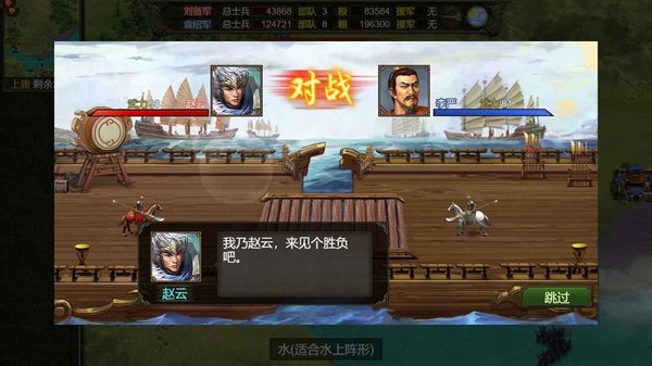 三国志天下布武国际版