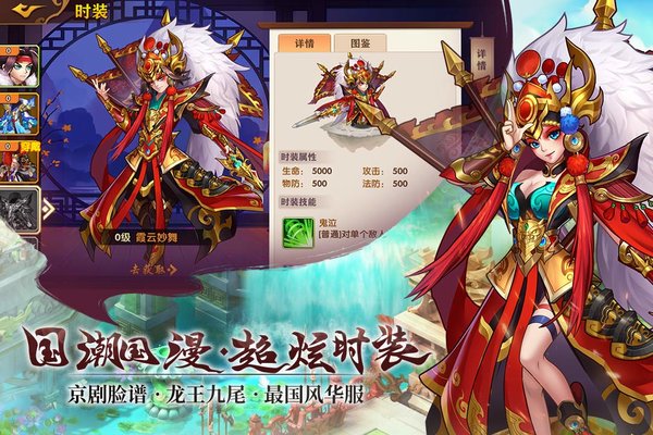 开心斗三国官网版下载-开心斗三国本4.0.1下载