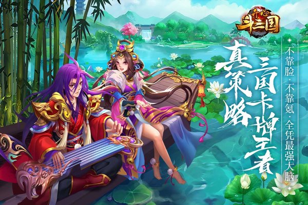 开心斗三国官网版下载-开心斗三国本4.0.1下载