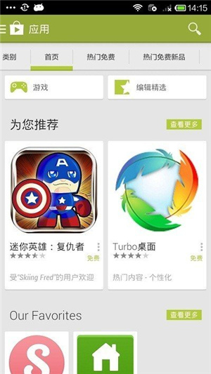 Google Play Store