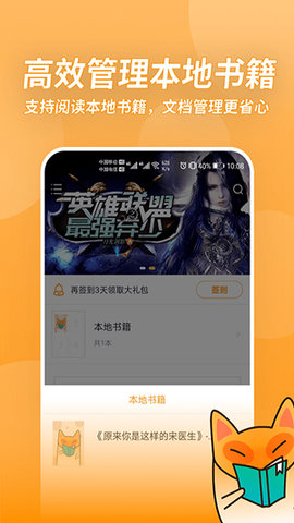 小书狐app