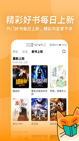 小书狐app