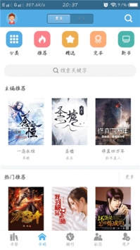 新下书app