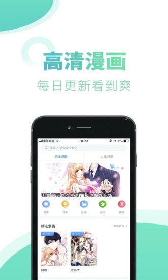 书屋小说app