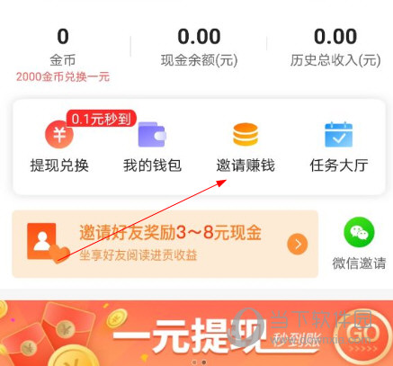 有看头热点新闻APP官方下载