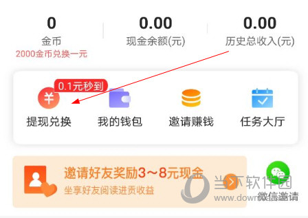 有看头热点新闻APP官方下载