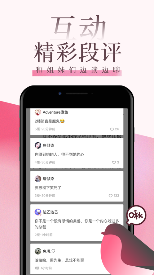 海棠书屋app正版