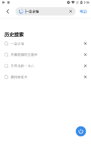 书痴app