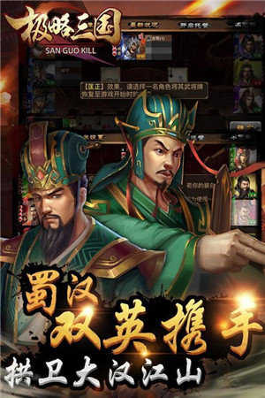 极略三国6.2全神将破解版