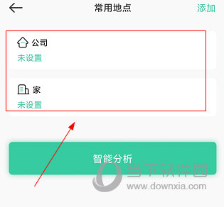 时刻守护APP