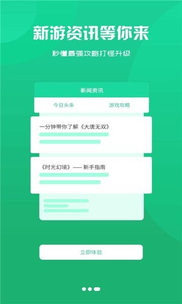 鸿清游戏盒子app软件