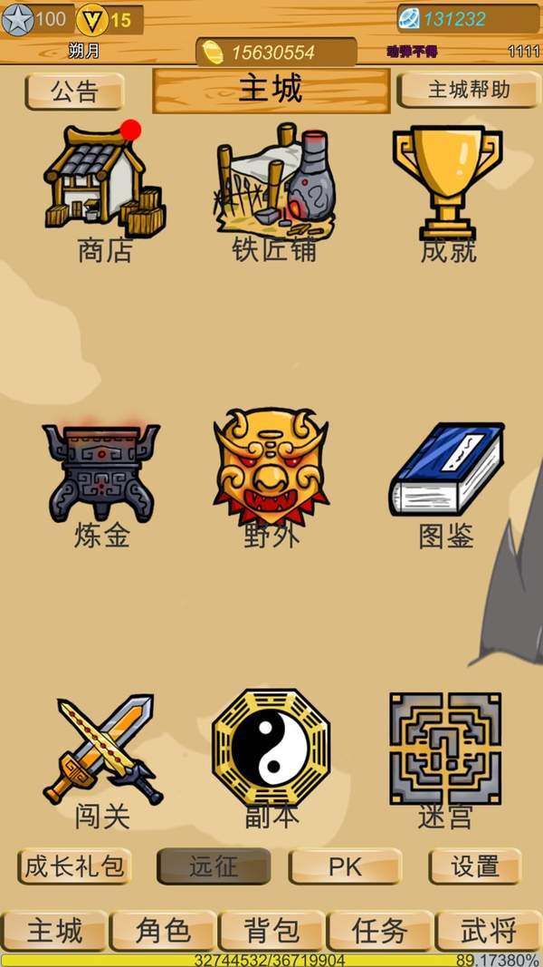 神兽三国最新版