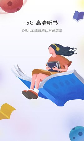 沃阅读手机版