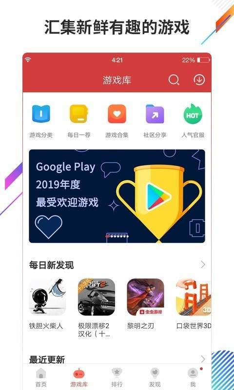 虫虫助手app