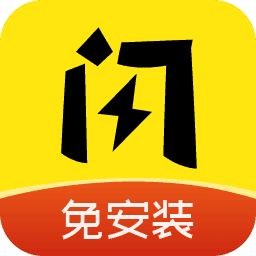 闪玩(ShanWanApp)