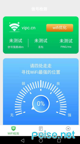 WiFi万能雷达 安卓版