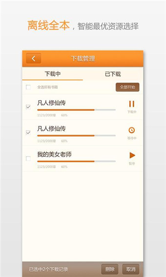 宜搜小说APP1