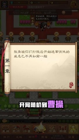 守塔小主公2