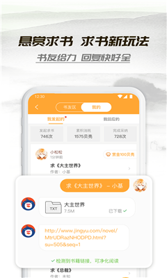 小书亭旧版本app1