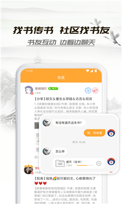 小书亭旧版本app2