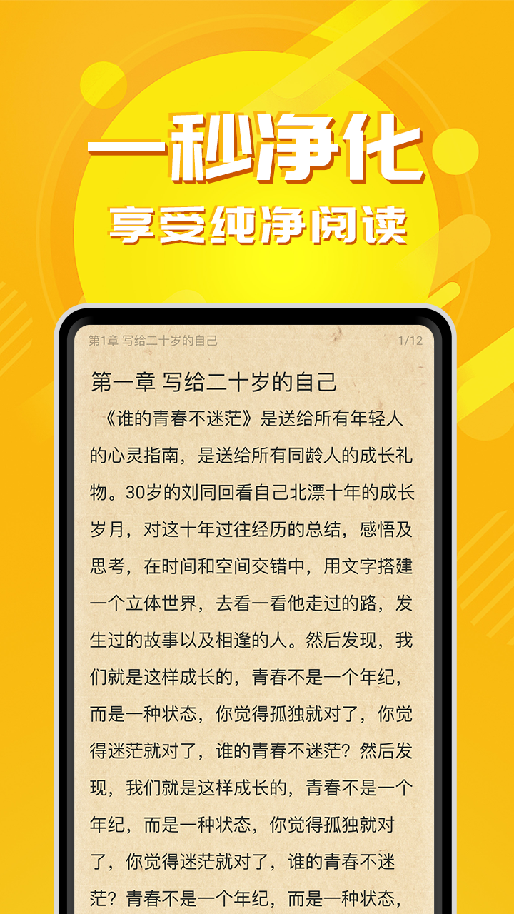 小书亭阅读app2