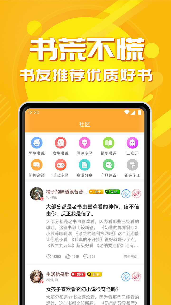 小书亭阅读app1