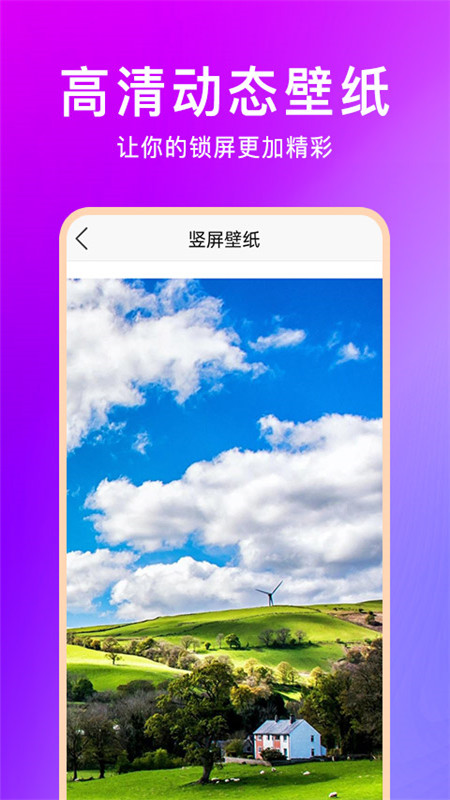 壁纸云图app1