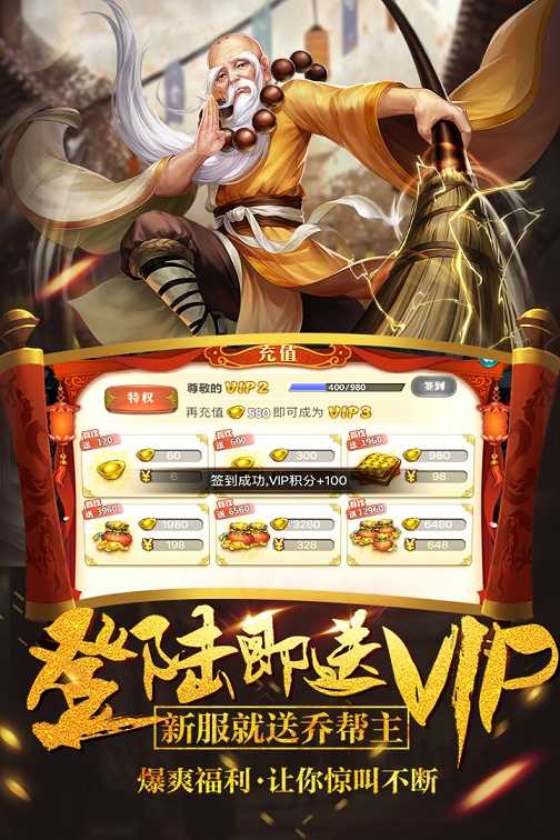 真江湖hd最新版3