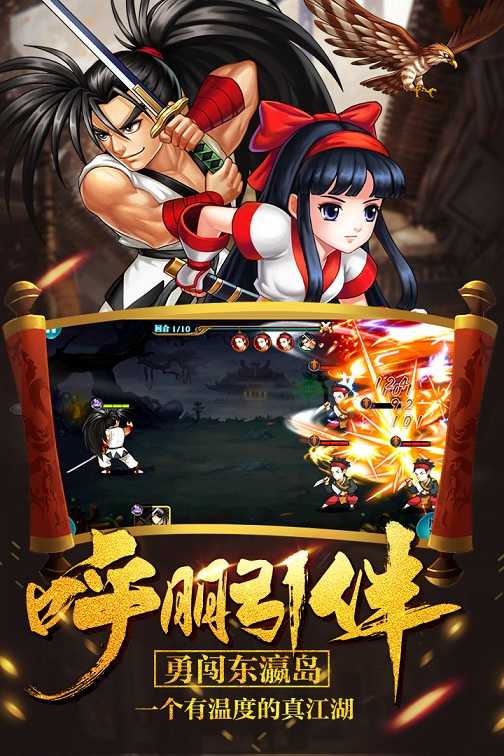 真江湖hd最新版2