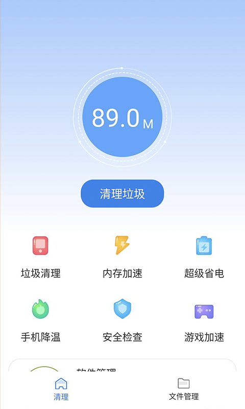 雨点清理1