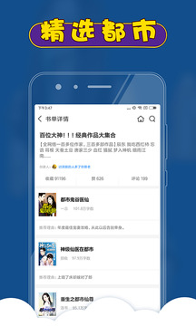 都市小说app0