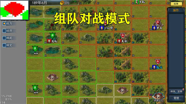 三国英雄HD1