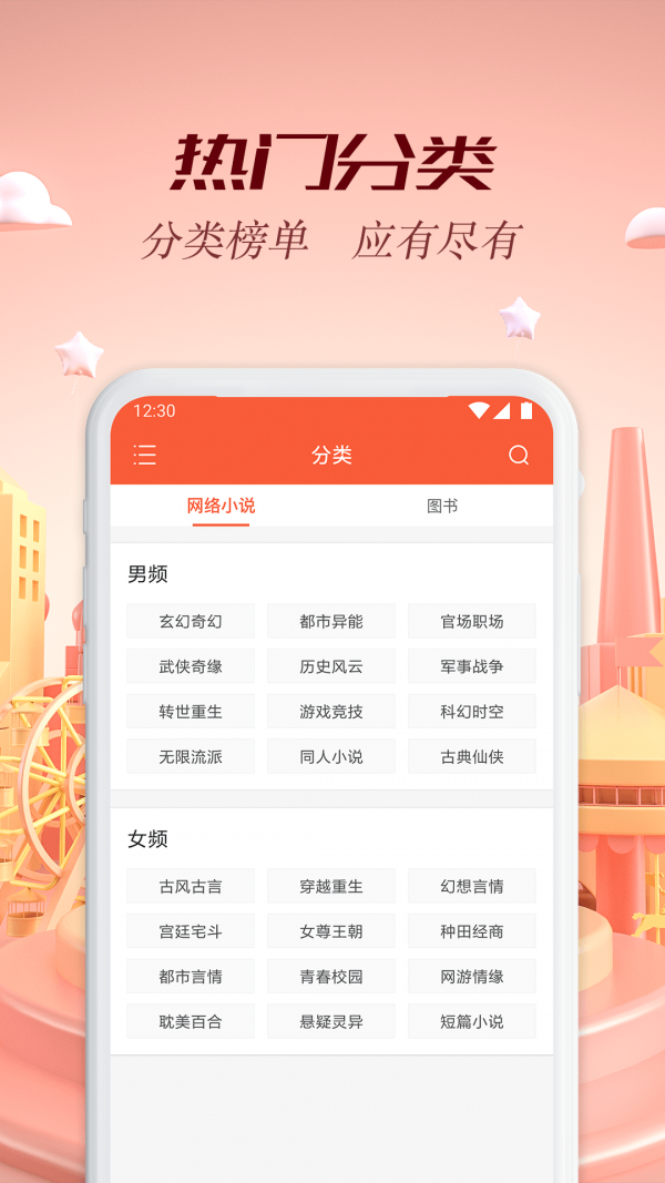 慢阅读app3