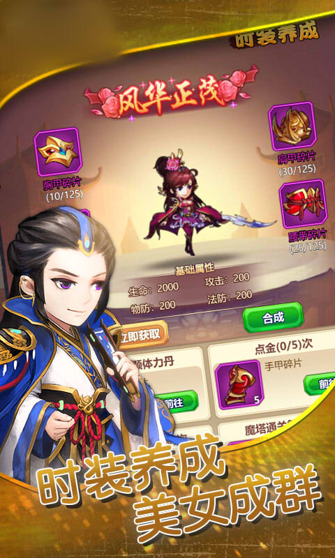 开心三国志0