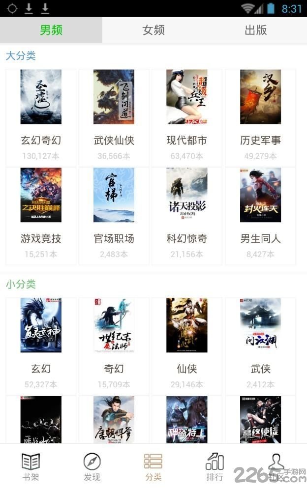 快点搜书app1