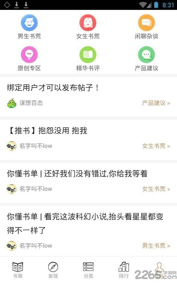 快点搜书app3