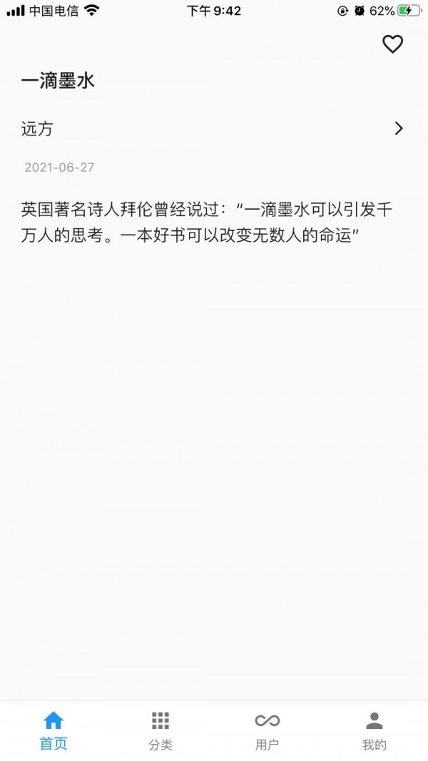 一滴墨水app0