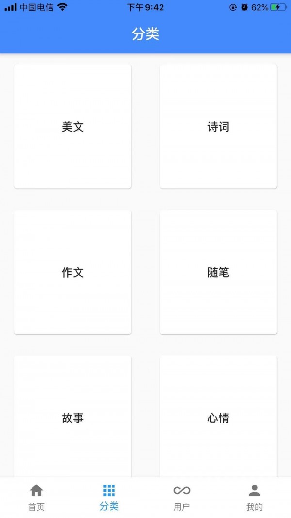 一滴墨水app2