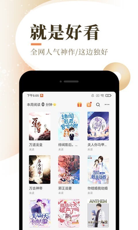 宜搜小说免费版app1