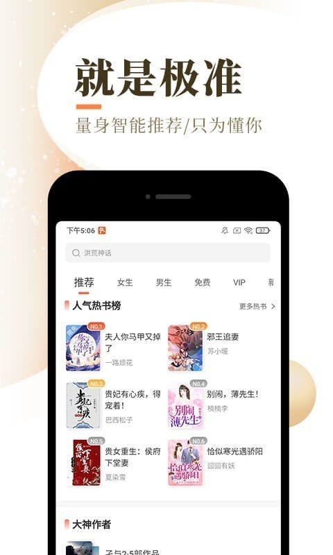 宜搜小说免费版app2