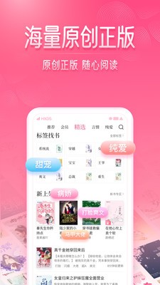 红袖读书app1