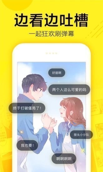 看漫画免费app1