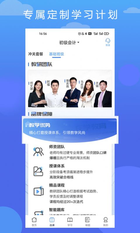 在学网校app0