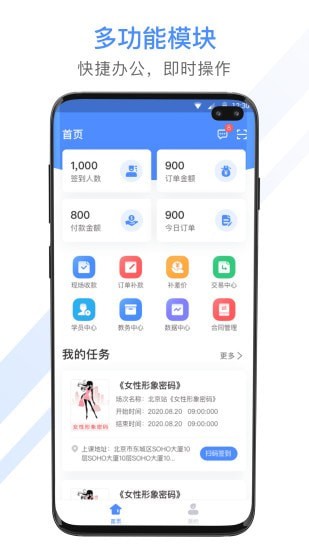 聚尚美工作app0