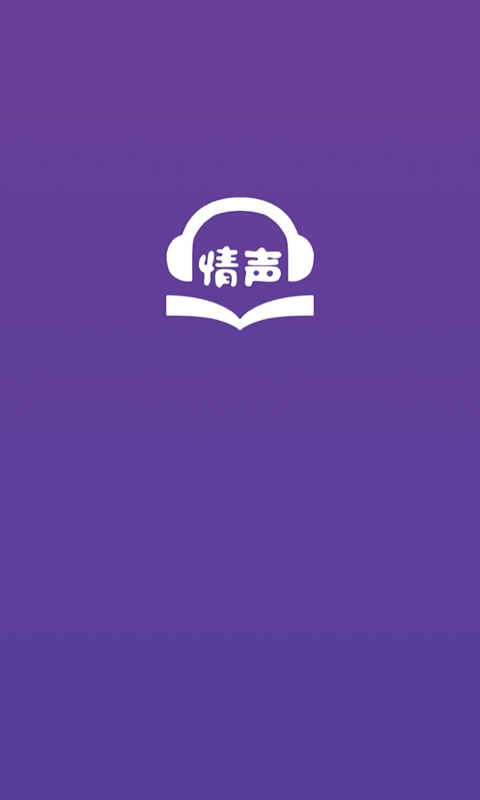 情声app0