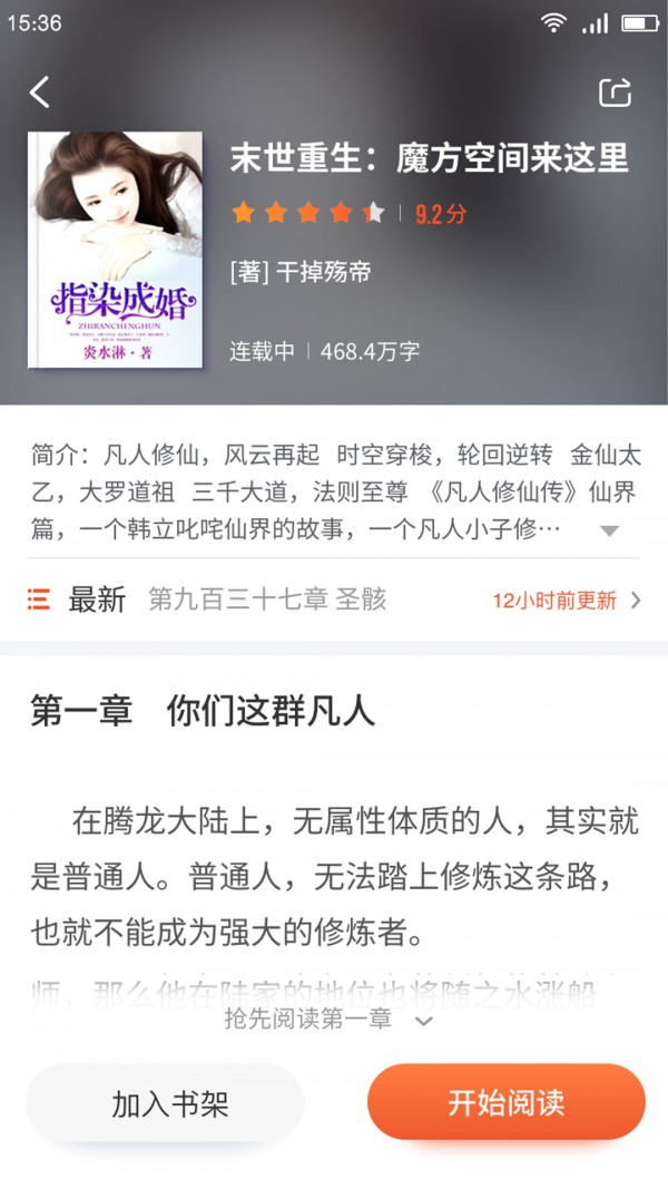 嗨追书app1