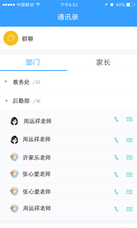 易学云app0